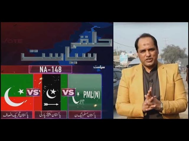 Halqa Siyasat | Yasir Sheikh | ARYNews | 15th Januray 2024