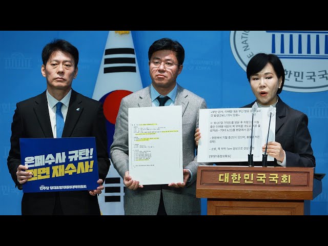 "왜 공개 안 하냐"…이재명 습격범 신상·당적 비공개 논란 / 연합뉴스TV (YonhapnewsTV)