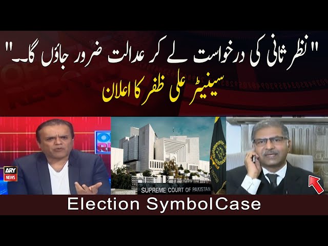 Barrister Ali Zafar announces to appeal against SC verdict in election symbol case