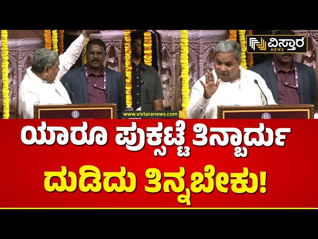 ಜನತೆಗೆ ಕಾಯಕ ಪಾಠ ಮಾಡಿದ ಸಿಎಂ | Siddharameshwar Jayanti | CM Siddaramaiah Speech | Vistara News