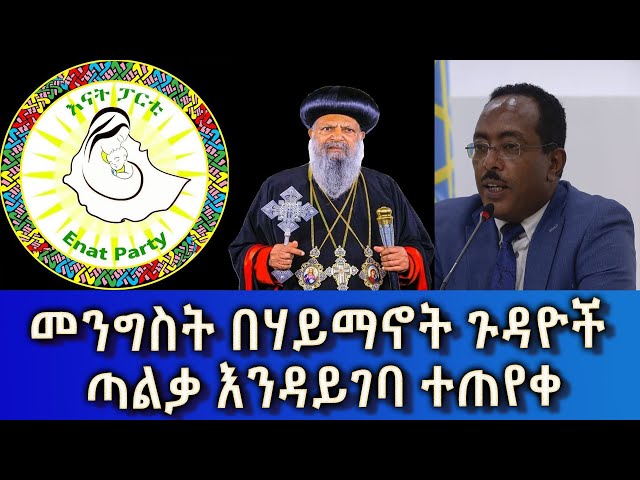 Ethiopia - Esat Amharic News Jan 15 2024