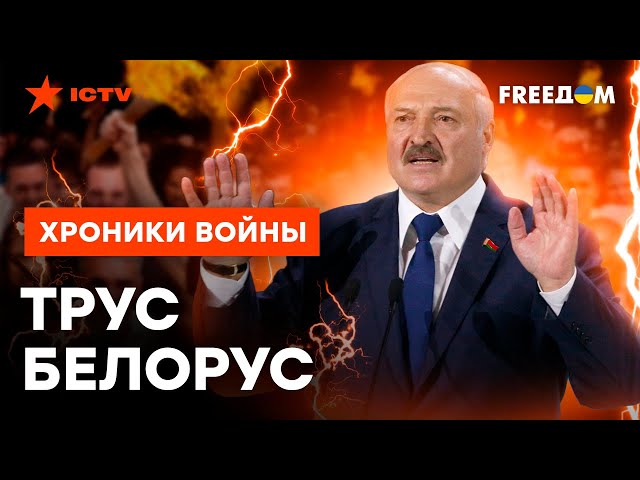 Лукашенко ТРЯСЕТ! Белорусы поднимут его на вилы