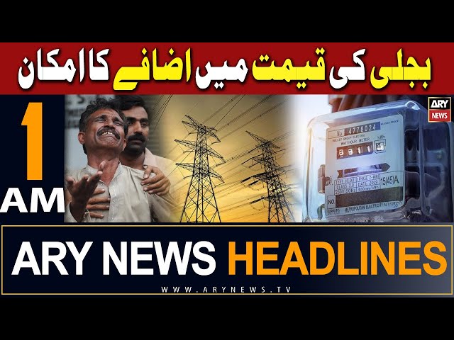 ARY News 1 AM Headlines 16th Jan 2024 |     