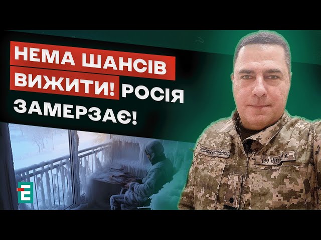  ГОЛІ ДУПИ РОСІЯН! Масштабний СКАНДАЛ на росії. Нема шансів ВИЖИТИ! росія ЗАМЕРЗАЄ! | Чечеринда