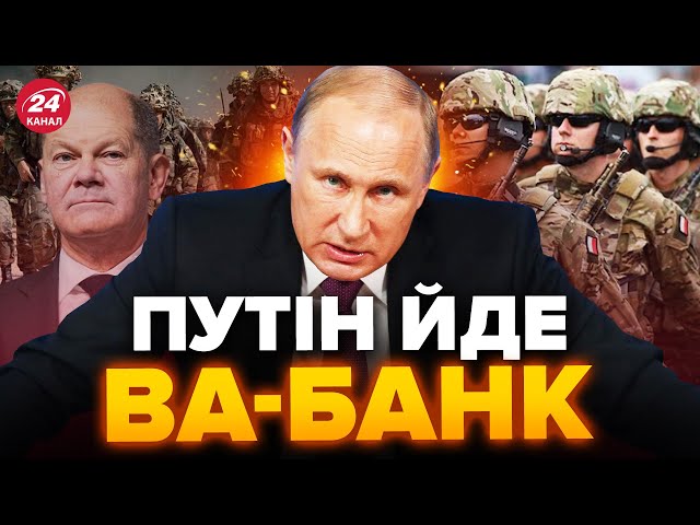 ⚡️Німеччина готується ДО УДАРУ ПУТІНА / Польща ЗБІЛЬШУЄ військо / НАТО ПОПЕРЕДИЛИ про вторгнення