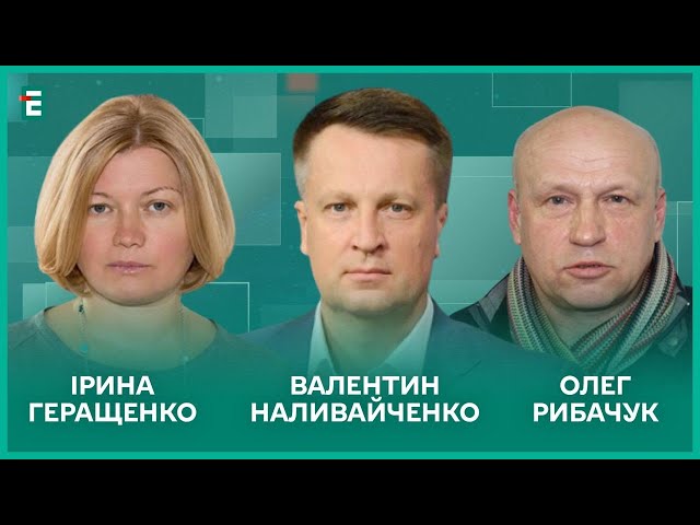 ЛІТАКОПАД на Росії. Формула миру у Давосі. Польща і нові біженці І Геращенко, Наливайченко, Рибачук