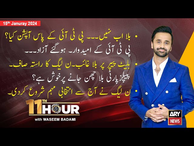 11th Hour | Waseem Badami | ARY News | 15th Januray 2024