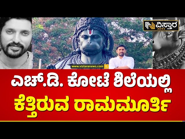 ಅಯೋಧ್ಯೆಯಲ್ಲಿ ಕರುನಾಡ ರಾಮ ವಿರಾಜಮಾನ | Arun Yogiraj Carves Rama Idol For Ayodhya Ram Temple