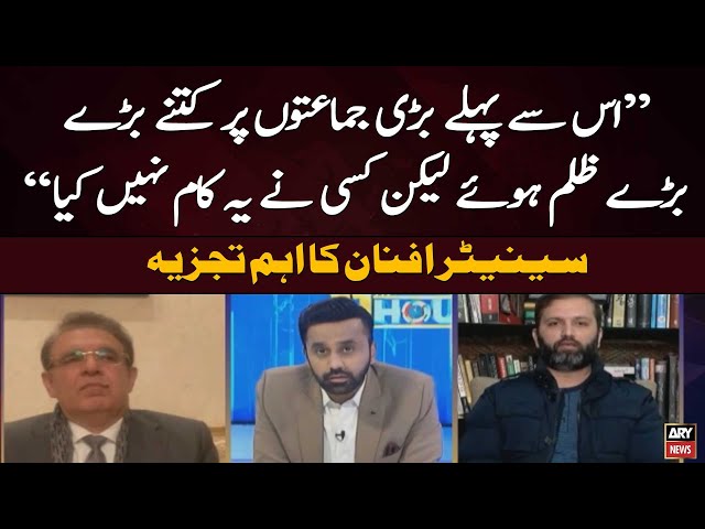 Senator Afnan Ullah Khan Huge Statement | Elections 2024 | Waseem Badami | Breaking News