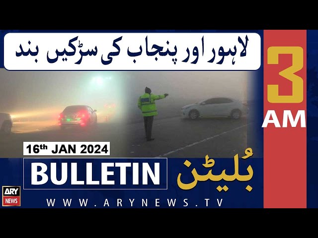 ARY News 3 AM Bulletin |     -   | 16th January 2024