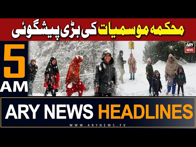 ARY News 5 AM Headlines 16th January 2024 |  '   |  