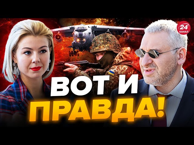 ФЕЙГИН & КУРБАНОВА: Срочно! Это F-16 сбили самолеты РФ? / Десант в ХАРЬКОВЕ / Война против НАТО