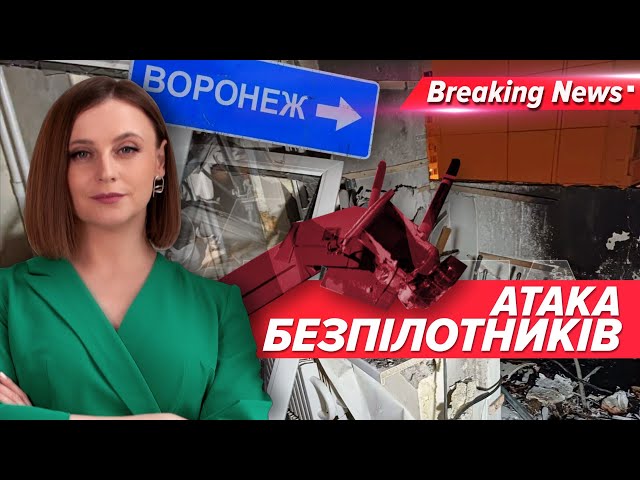 ВИБУХ ЗА ВИБУХОМ  У Воронежі АТАКОВАНИЙ АЕРОДРОМ? | Незламна країна | ОНЛАЙН | 5 канал | 16.01.24