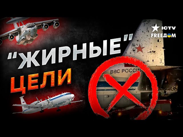 Сбили ракетой ЗРК Patriot? Что НА САМОМ деле случилось с Ил-22 и А-50