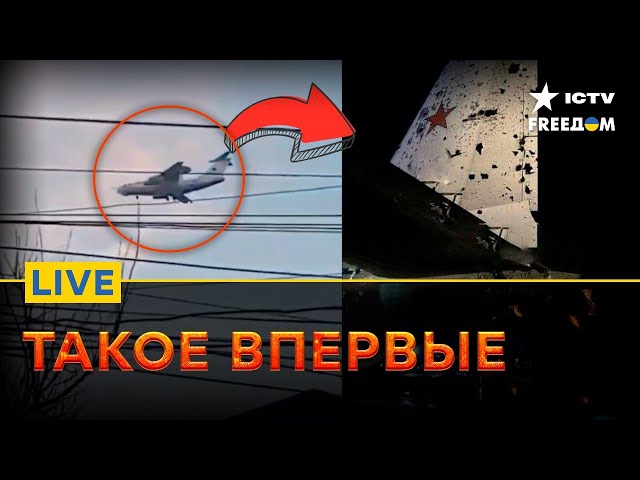 Вот это СБИТИЕ! Что известно о российских Ил-22 и А-50 | Прямой эфир ICTV