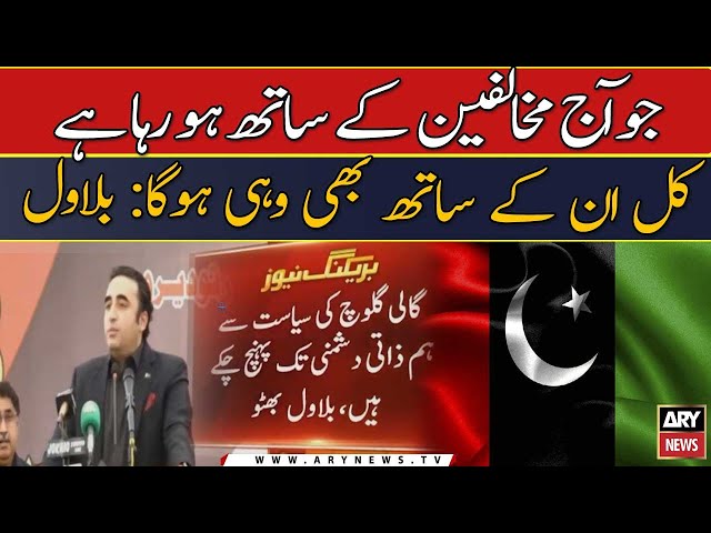 "Jo aaj mukhalfeen ke sath ho raha hai kal in ke sath bhi wohi hoga": Bilawal