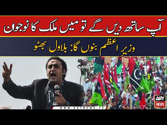 Aap sath dengy to mein mulk ka naujawan Wazir-e-Azam banunga: Bilawal bhutto