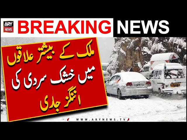 ⁣Latest Weather Update - Cold spell hits Pakistan