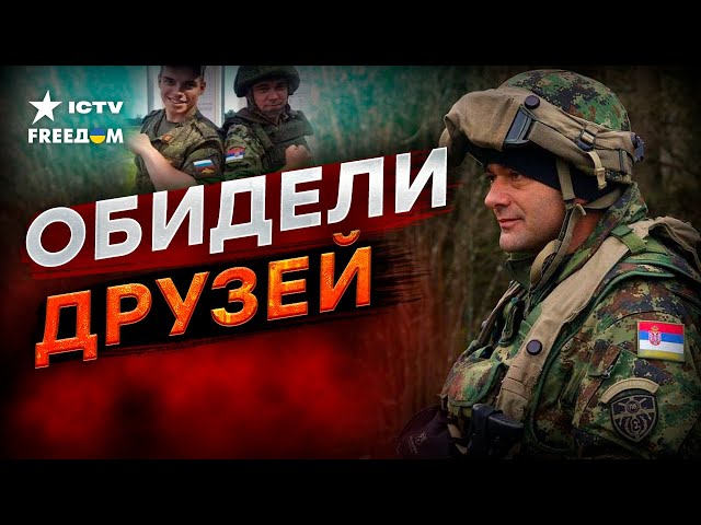 ⁣НАС называли "цыг@нами"  ЖЕСТКИЙ СКАНДАЛ МЕЖДУ российскими и сербскими солдатами