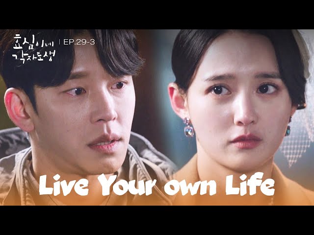 One Last Chance [Live Your Own Life : EP.29-3] | KBS WORLD TV 240114