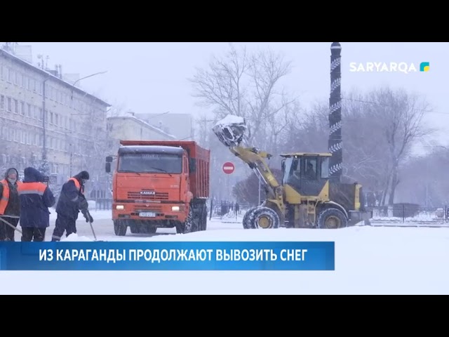 ⁣Из Караганды продолжают вывозить снег