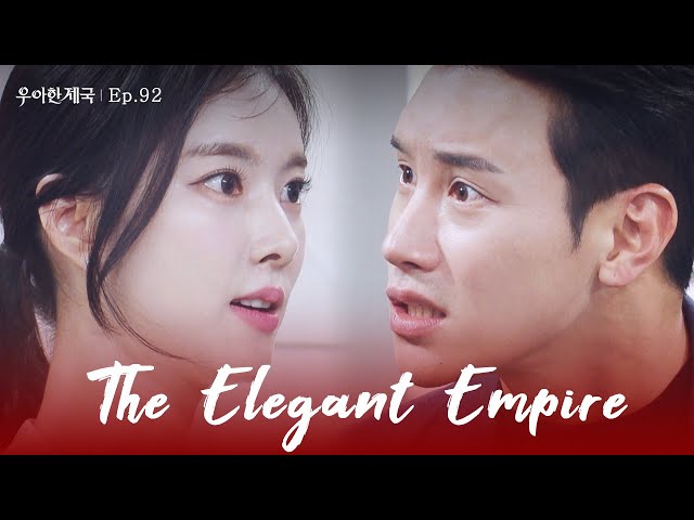 Just Not Enough [The Elegant Empire : EP.92] | KBS WORLD TV 240116