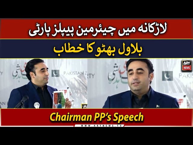 LIVE | Chairman PP Bilawal Bhutto's speech | Larkana | ARY News LIVE