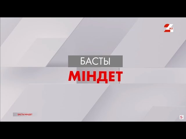 Жаһандық жылынудан қандай қауіп бар? | Басты міндет