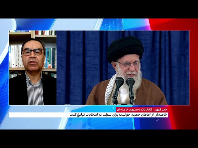 انتخابات دستوری خامنه‌ای