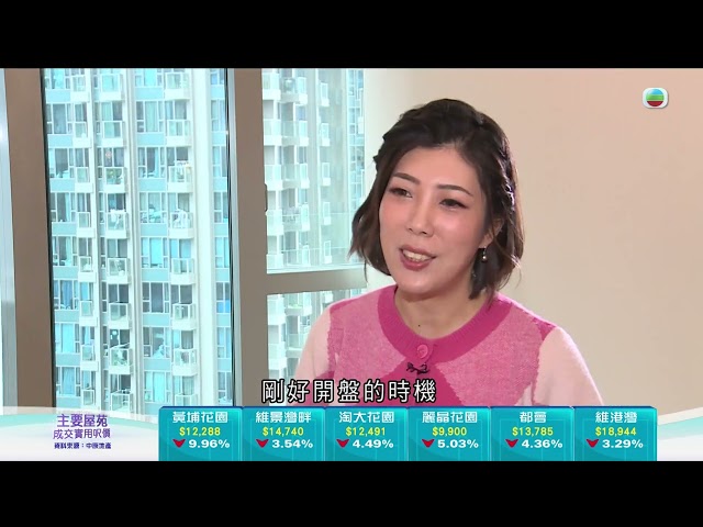 TVB今日有樓睇｜2024年1月15日｜觀塘筍盤｜地產代理｜觀塘 凱匯｜馬鞍山