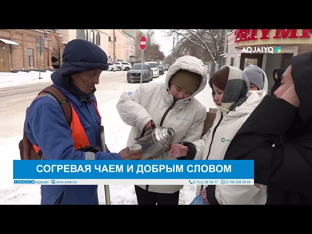 СОГРЕВАЯ ЧАЕМ И ДОБРЫМ СЛОВОМ