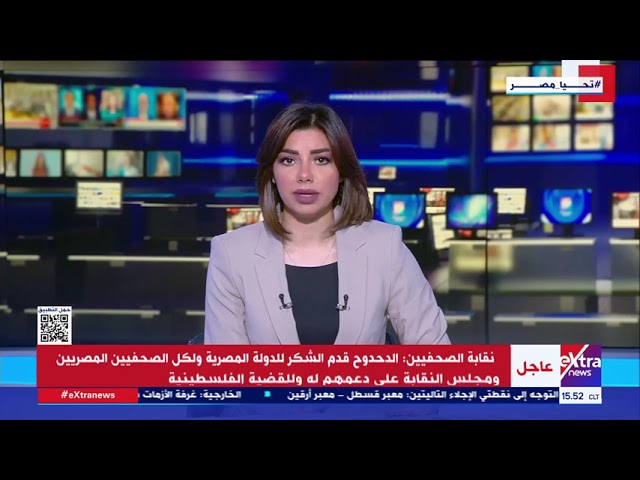 نقابة الصحفيين تشكر الدولة المصرية على استجابتها لطلب دخول الصحفي وائل الدحدوح إلى مصر لتلقي العلاج