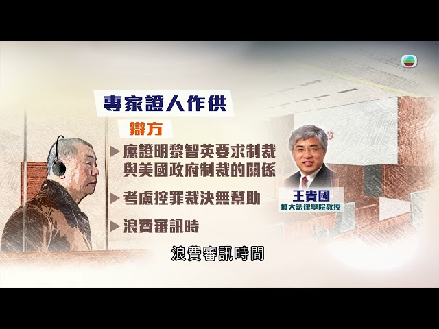 香港無綫｜7:30一小時新聞｜2024年1月16日｜