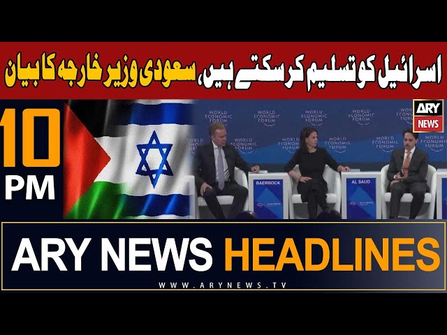 ARY News 10 PM Headlines 16th January 2024 |    '  