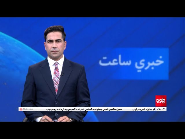 Lemar News - 16 January 2024 - د لمر د ۷ بجو خبرونه د ۱۴۰۲ لمریز کال د مرغومې ۲۶مه نېټه