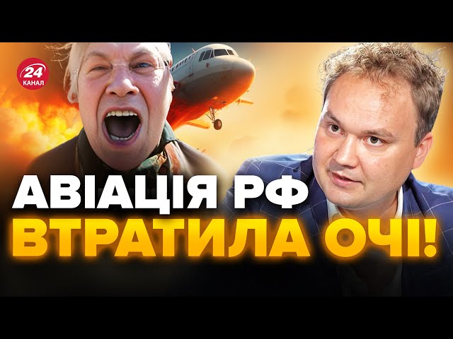 МУСІЄНКО: РОСІЯНИ в ІСТЕРИЦІ! Деталі знищення ВАЖЛИВИХ ЛІТАКІВ / Путін готує НОВИЙ НАСТУП?