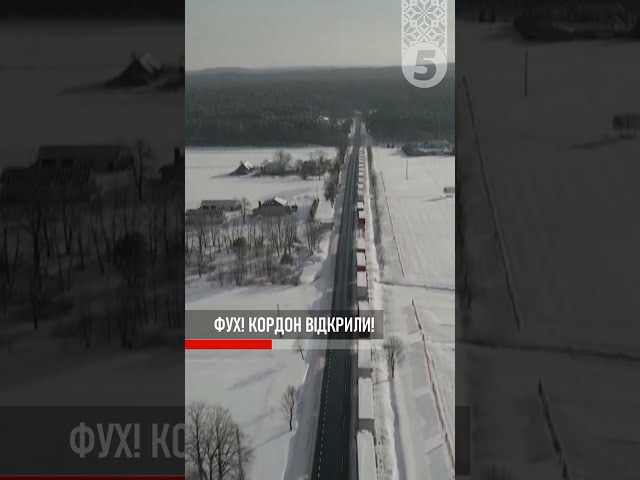 ПОЛЯКИ РОЗБЛОКУВАЛИ КОРДОН!