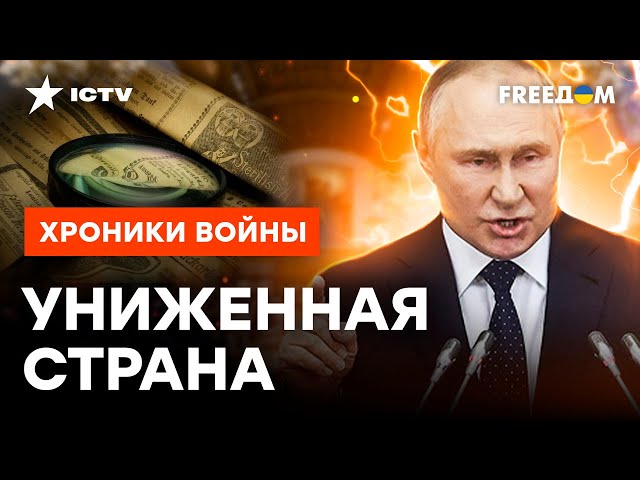 ⁣Путин - большая рыба для международного суда: ДОКАЗАТЕЛЬСТВА ПРОТИВ РФ НЕ ГОРЯТ