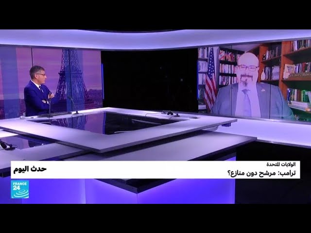 الولايات المتحدة - ترامب: مرشح دون منازع؟ • فرانس 24 / FRANCE 24