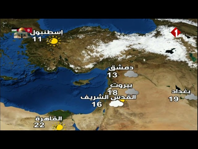 النشرة الجوية ليوم  16 -01 - 2024