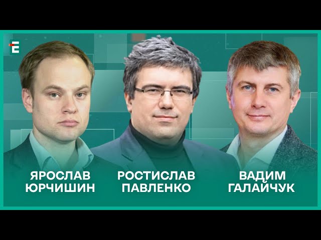 Чи готовий світ покінчити із Путіним? З лопатами проти РФ І Павленко, Юрчишин, Галайчук