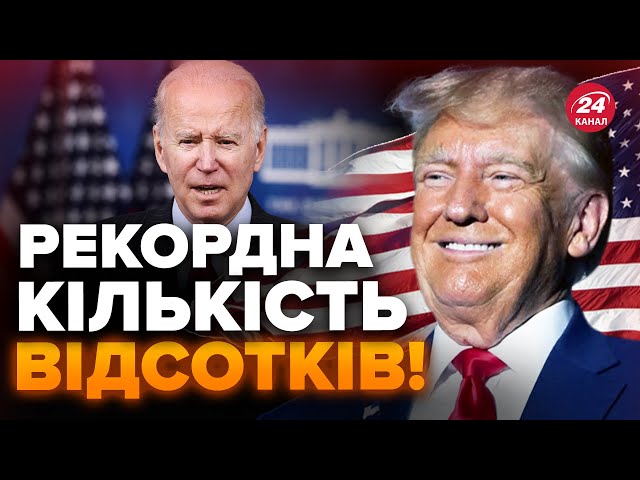 ТРАМП вже отримав ПЕРШУ перемогу у ВИБОРАХ! Йде в ПРЕЗИДЕНТИ США?