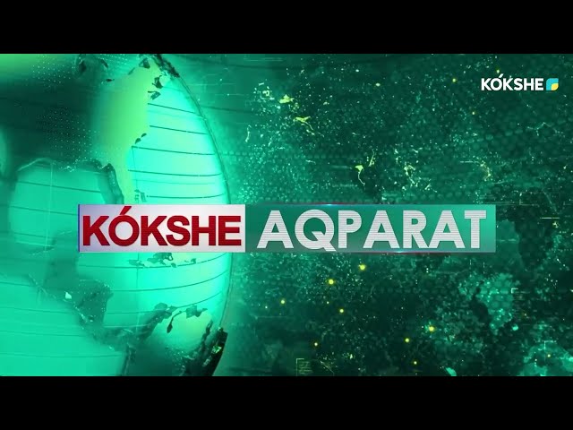 KOKSHE AQPARAT | ҚОРЫТЫНДЫ ЖАҢАЛЫҚТАР | 16.01.2024