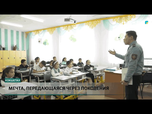 ⁣МЕЧТА, ПЕРЕДАЮЩАЯСЯ ЧЕРЕЗ ПОКОЛЕНИЯ