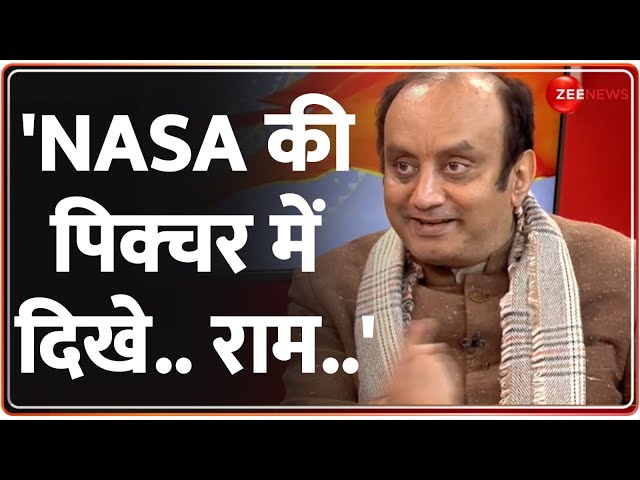 Sudhanshu Trivedi on Ram Mandir: 'NASA की पिक्चर में दिखे.. राम..' | Exclusive Interview |