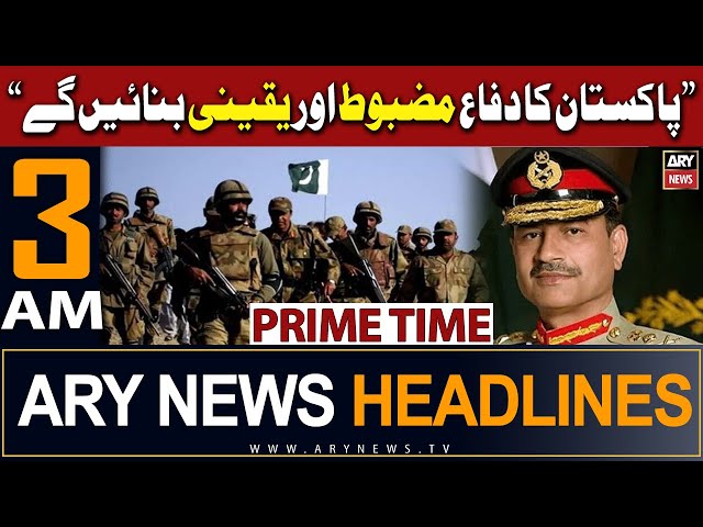 ARY News 3 AM Headlines 17th Jan 2024 |       ()