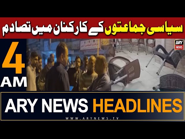 ARY News 4 AM Headlines 17th Jan 2024 |        