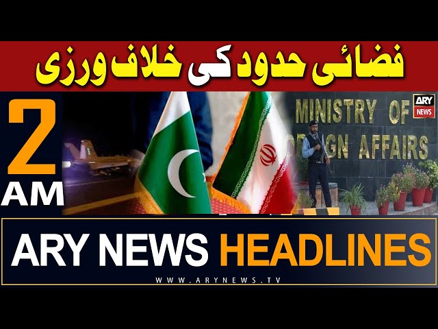 ARY News 2 AM Headlines 17th Jan 2024 |        