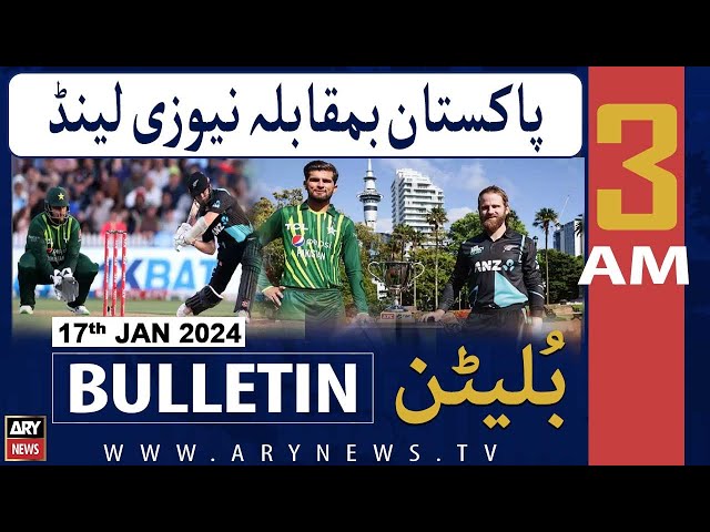 ARY News 3 AM Bulletin |        | 17th January 2024