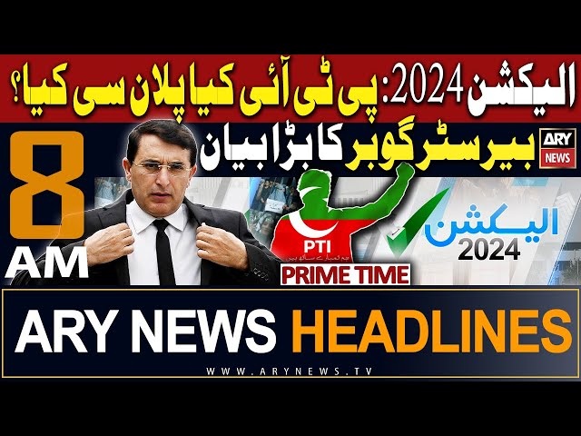 ARY News 8 AM Headlines 17th Jan 2024 |   "" !